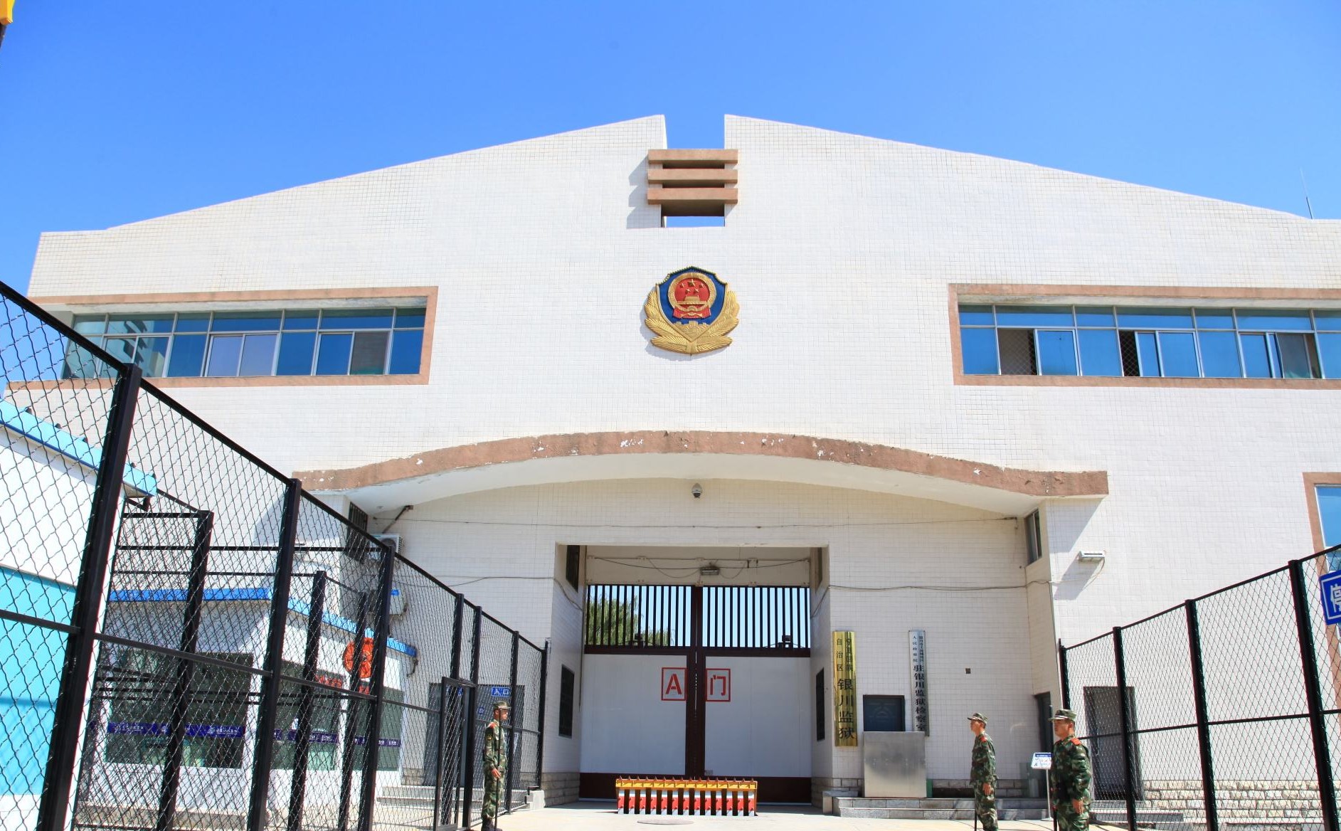 廣東省陽(yáng)春監(jiān)獄