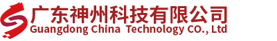 廣東神州科技有限公司長(zhǎng)logo