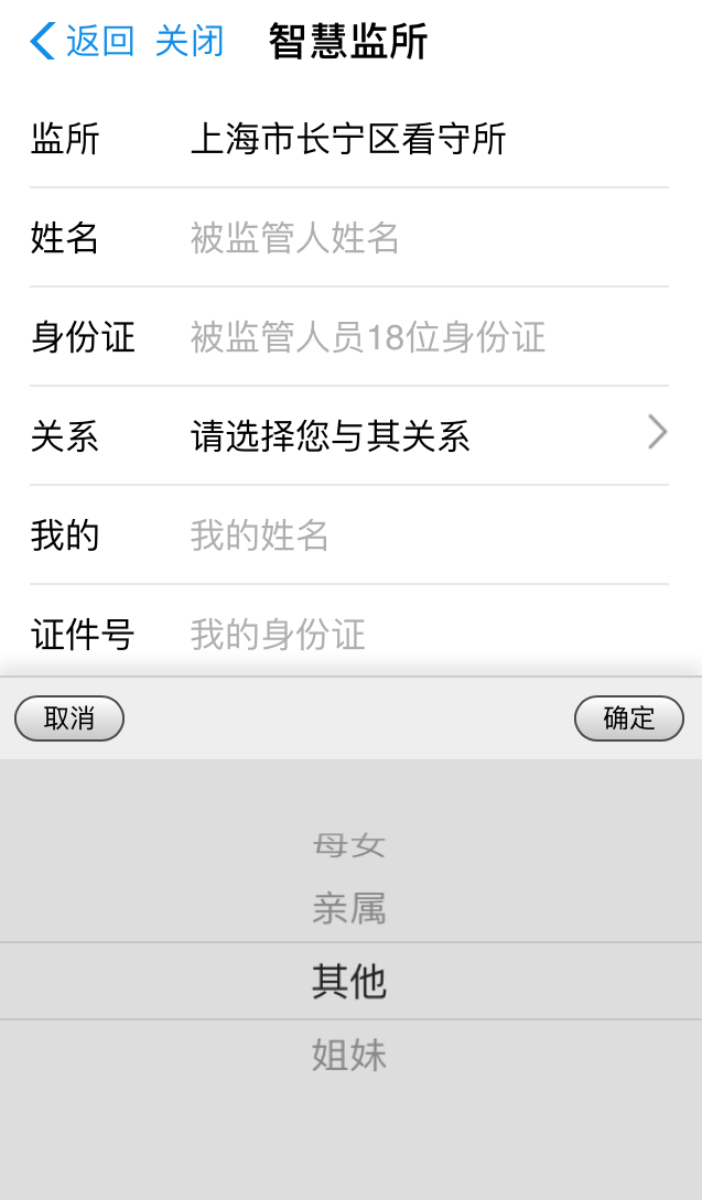 “智慧監(jiān)所”:在押人員可以支付寶線上生活繳費了