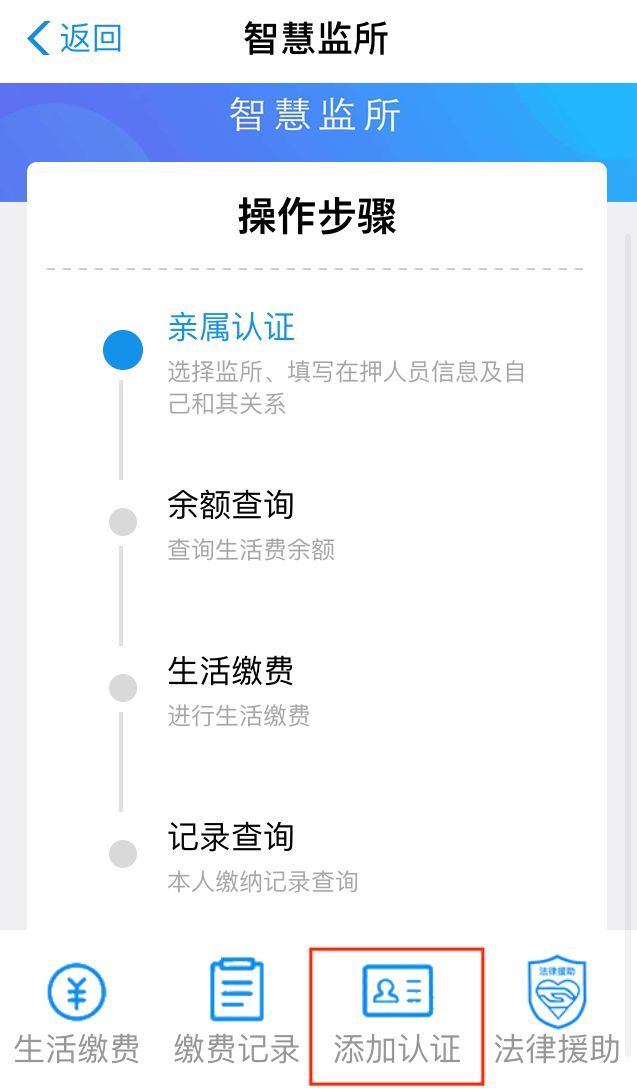 “智慧監(jiān)所”:在押人員可以支付寶線上生活繳費了