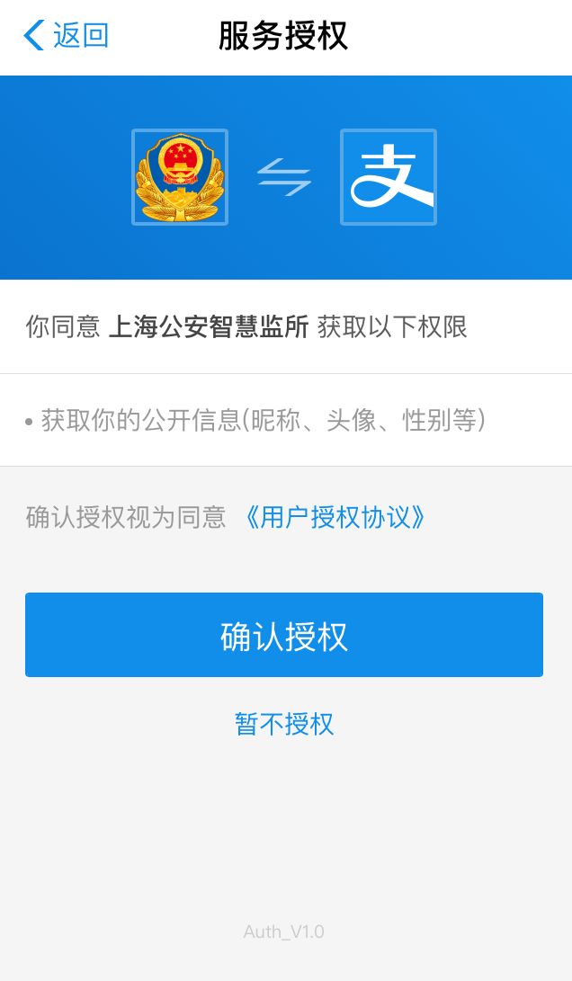 “智慧監(jiān)所”:在押人員可以支付寶線上生活繳費了