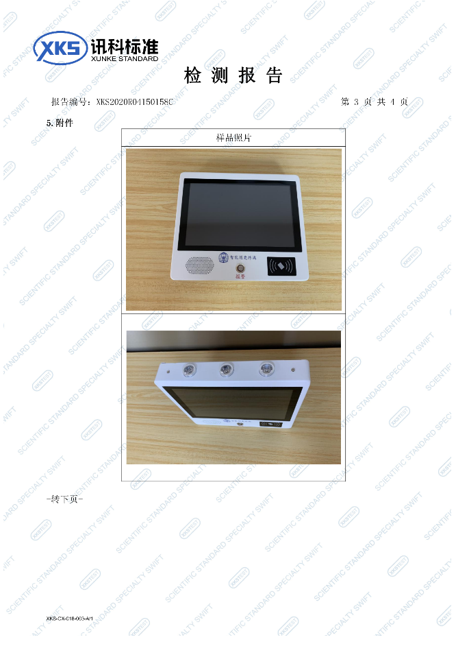 祝賀我司順利通過IK10防碰撞防暴測試！