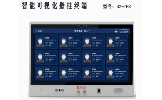 可視化壁掛終端